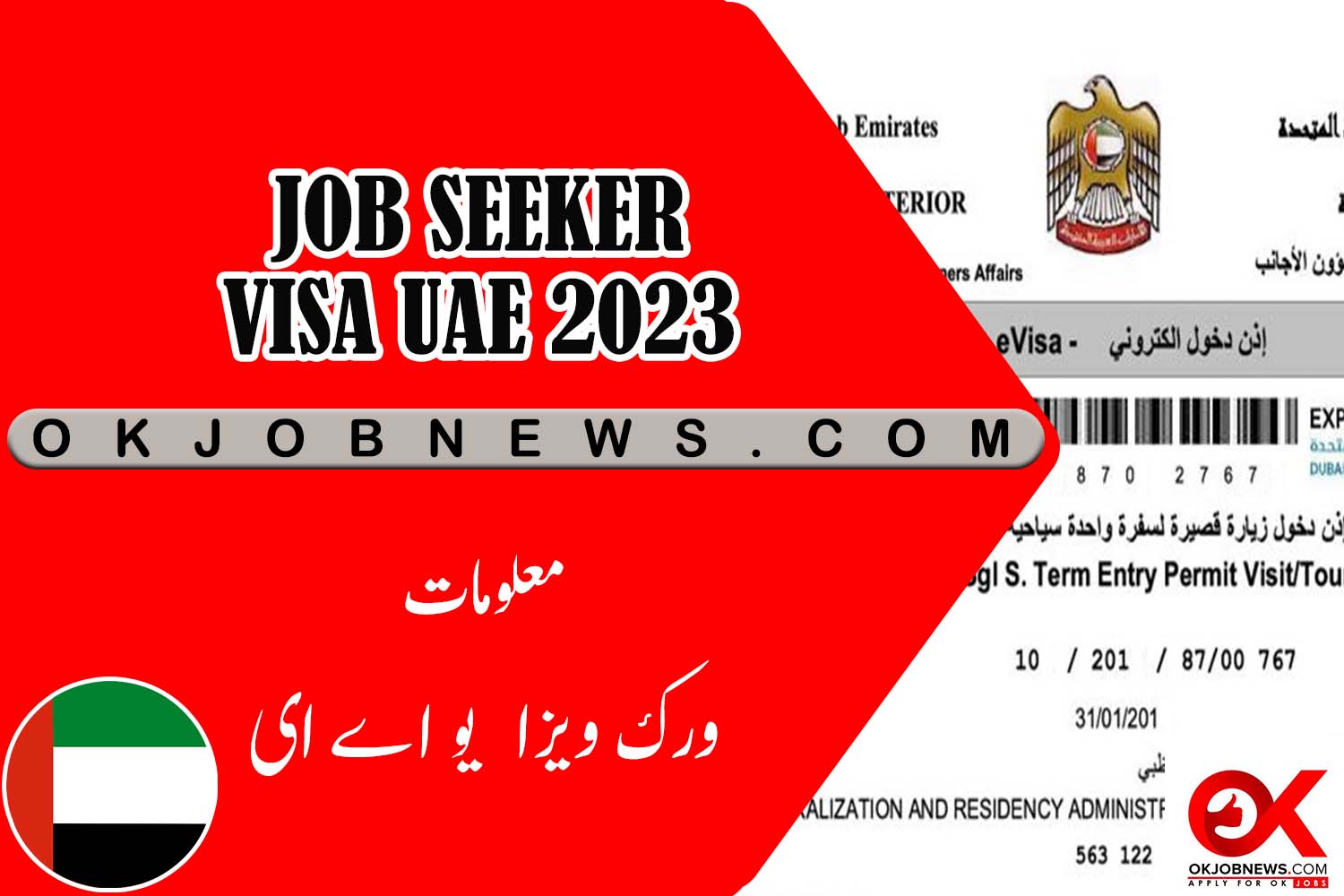 Everything You Need to Know About the Jobseeker Visa in UAE 2023