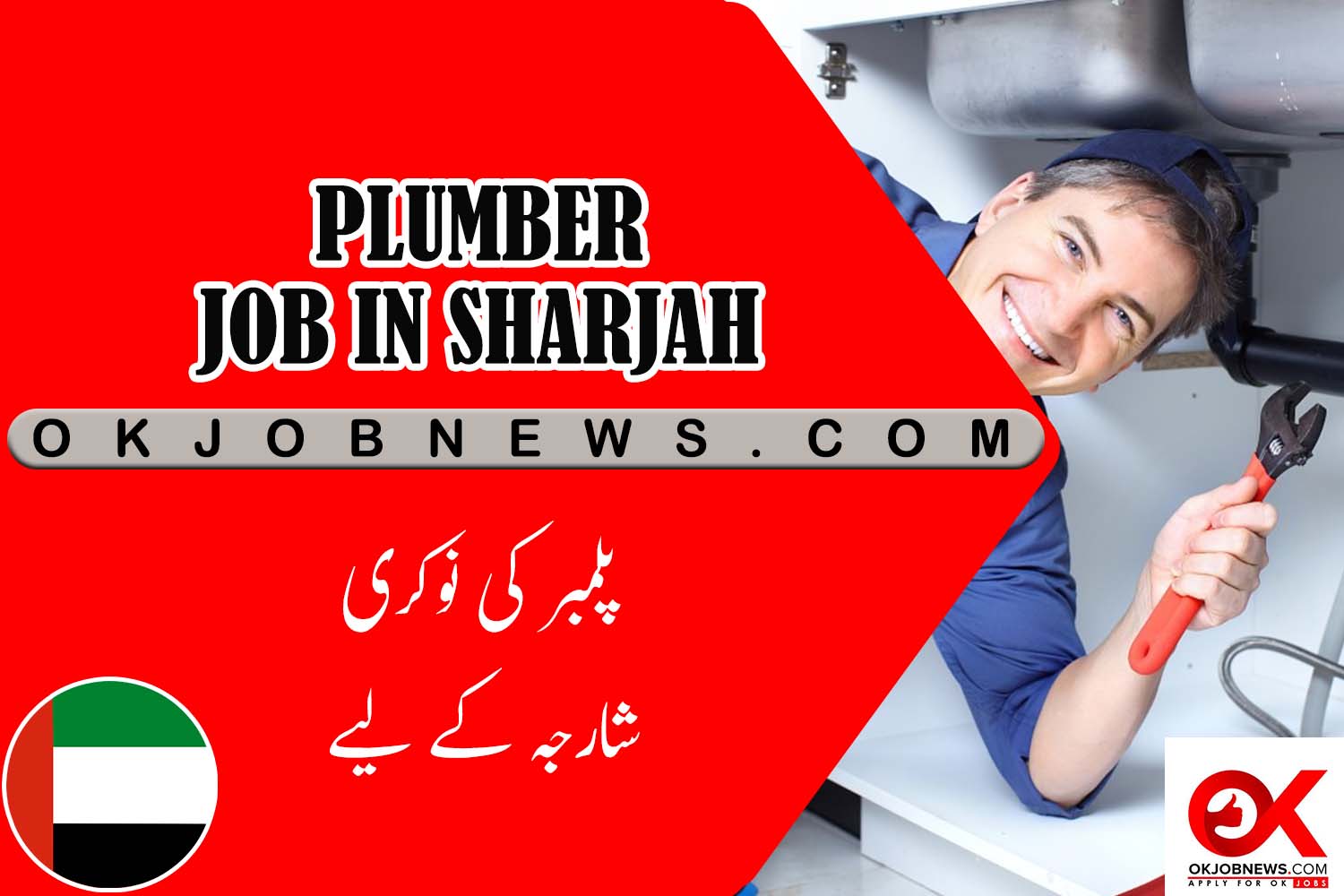 Plumbing Jobs in Sharjah